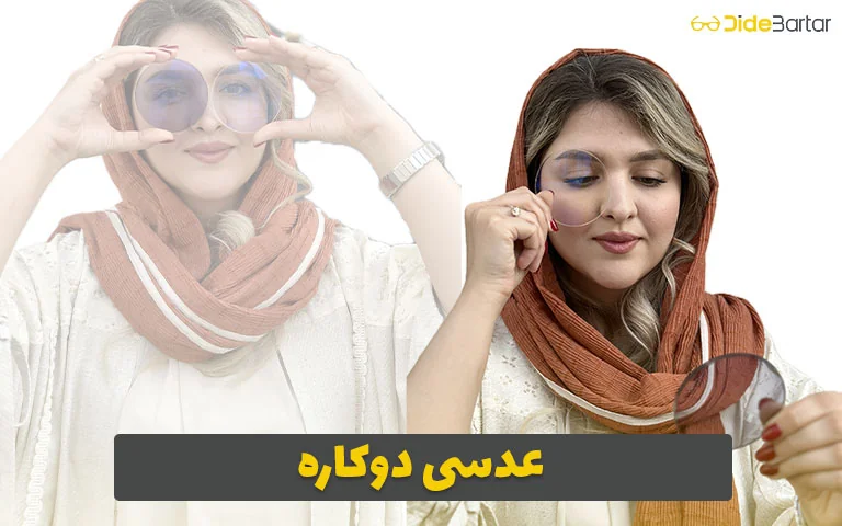 عینک طبی آفتابی باید دارای چه ویژگی هایی باشد؟