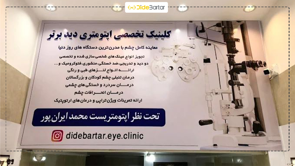 خرید عینک آفتابی در مهاباد